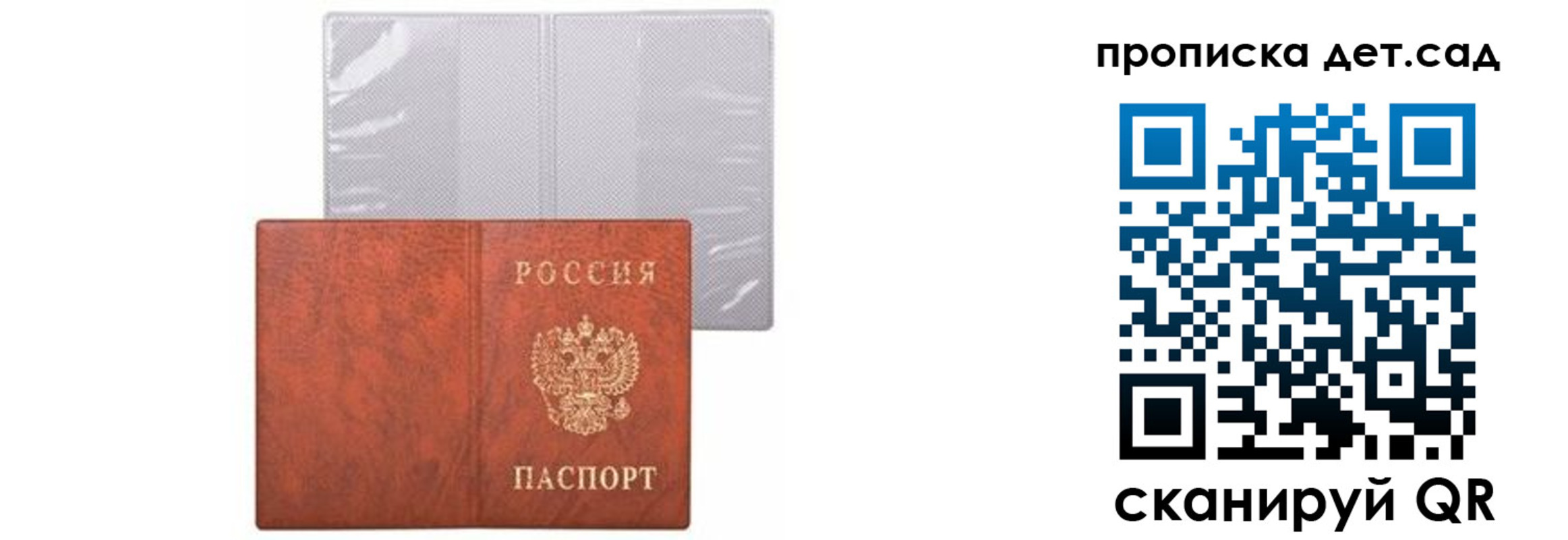 временная регистрация недорого в Владимире