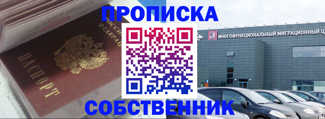 пропишу в квартире в Владимире