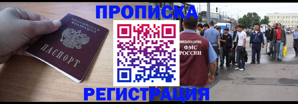 прописка для школы в Владимире