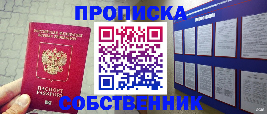 временная регистрация законно в Владимире