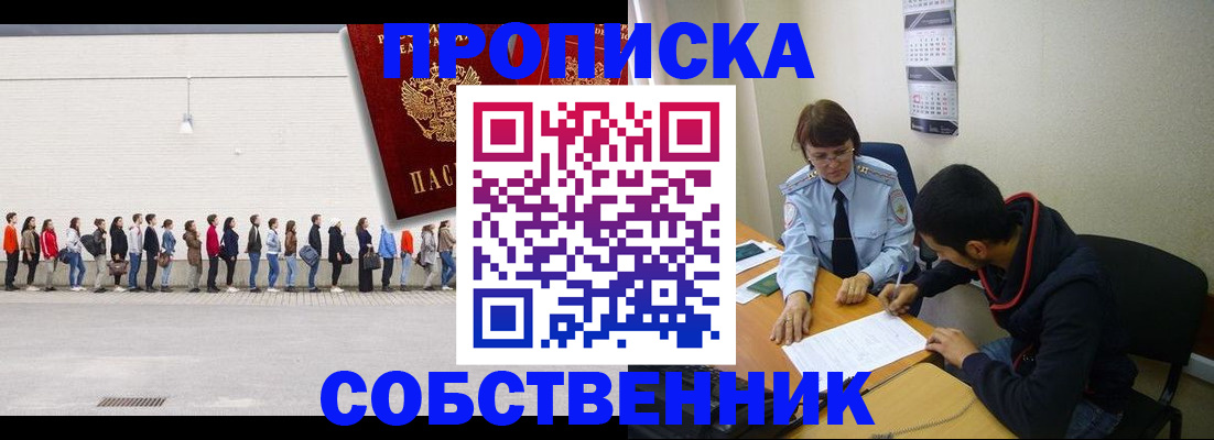 временная регистрация недорого в Владимире