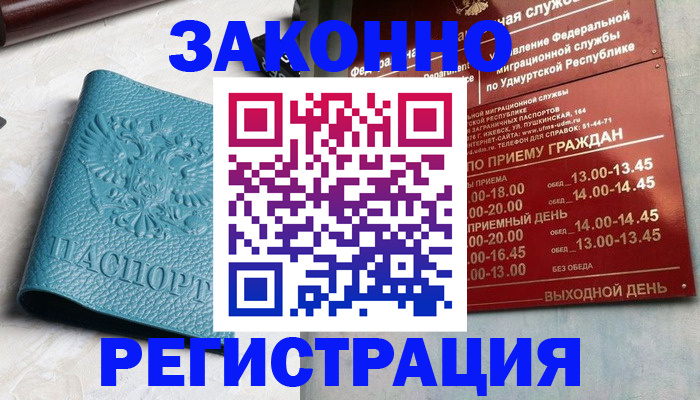 прописка для военкомата в Владимире