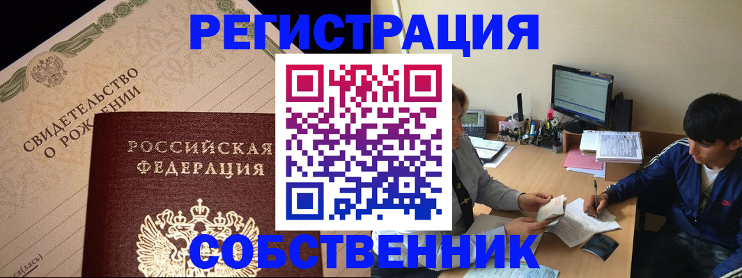 прописка законно в Владимире