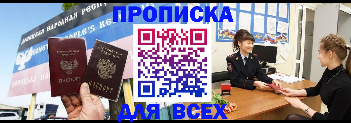 прописка 2025 в Владимире