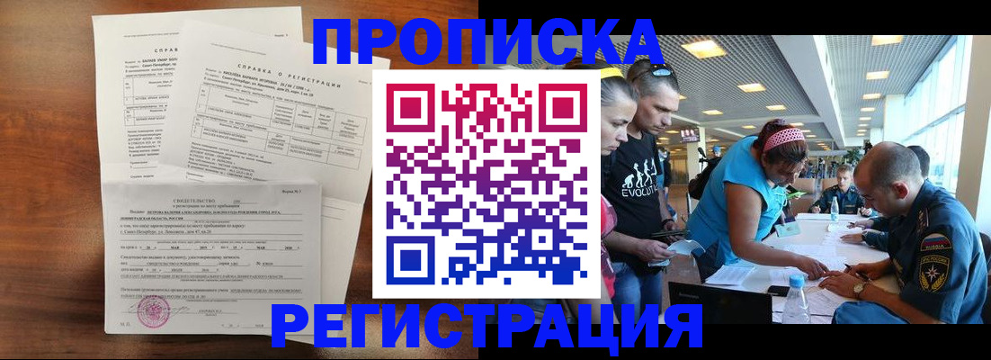 временная регистрация надежно в Владимире