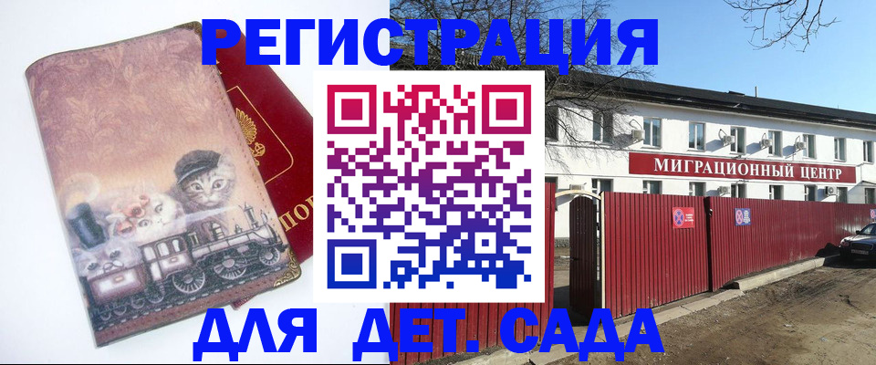 регистрация в Владимире